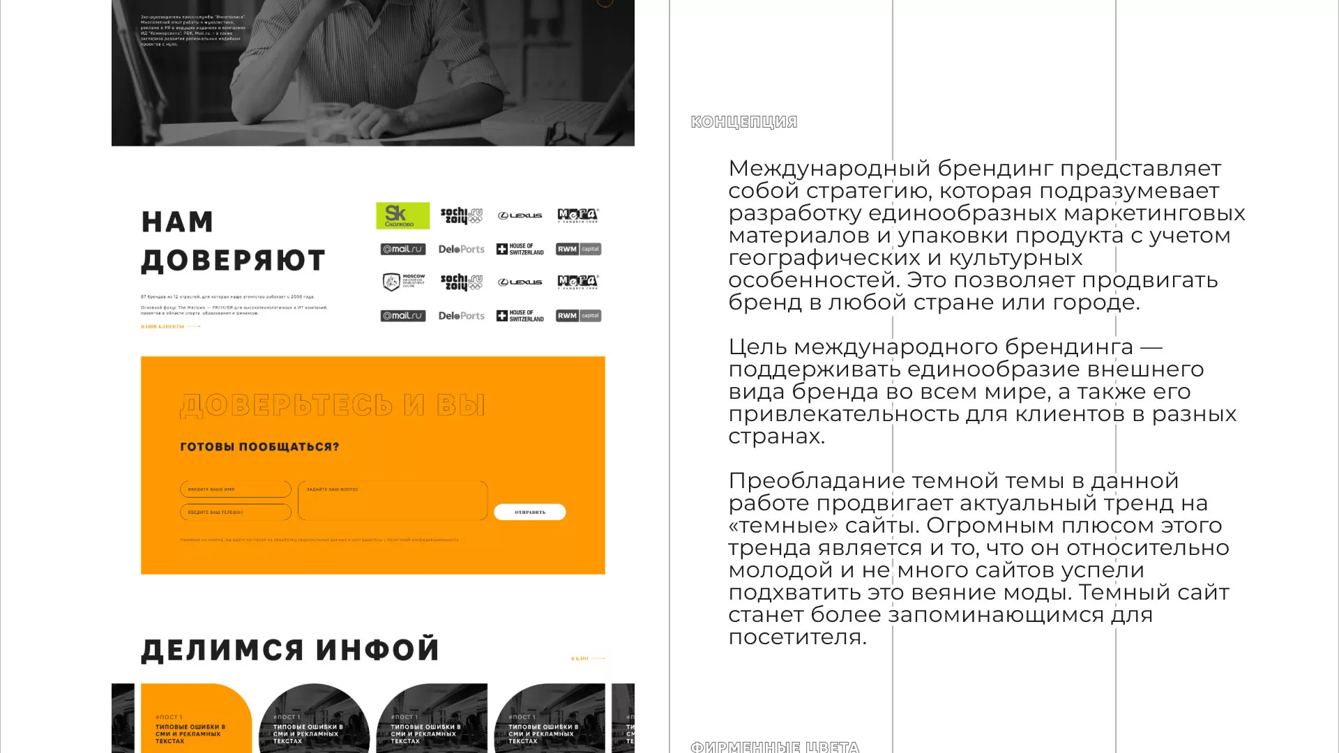 Разработка сайта креативного агентства «The Mellows» в Вёшках