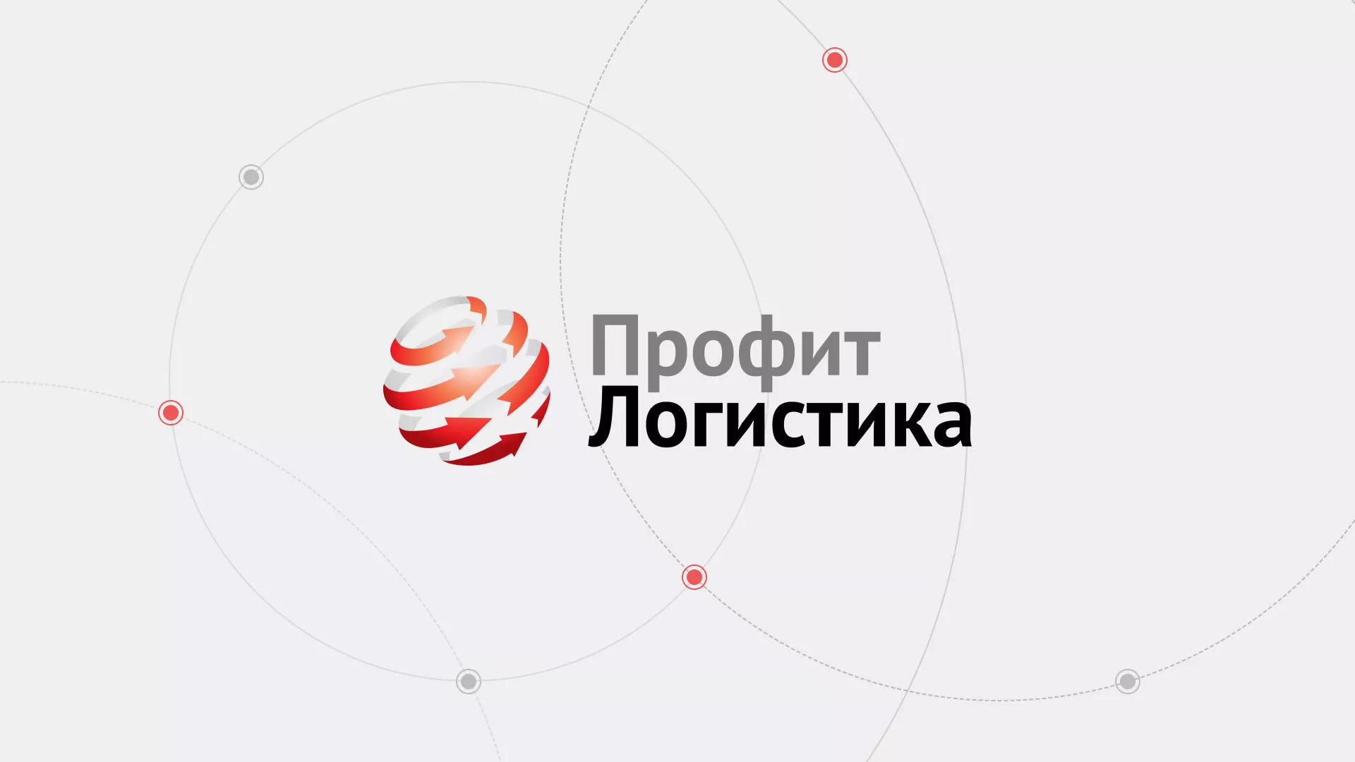 Разработка сайта экспедиционной компании в Вёшках