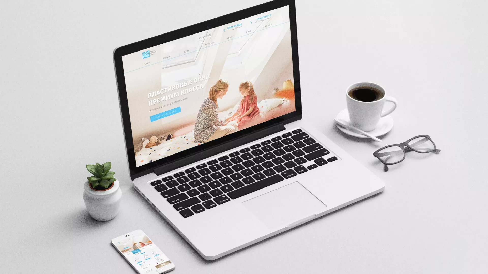 Создание сайта компании «ДОМКОМ» в Вёшках