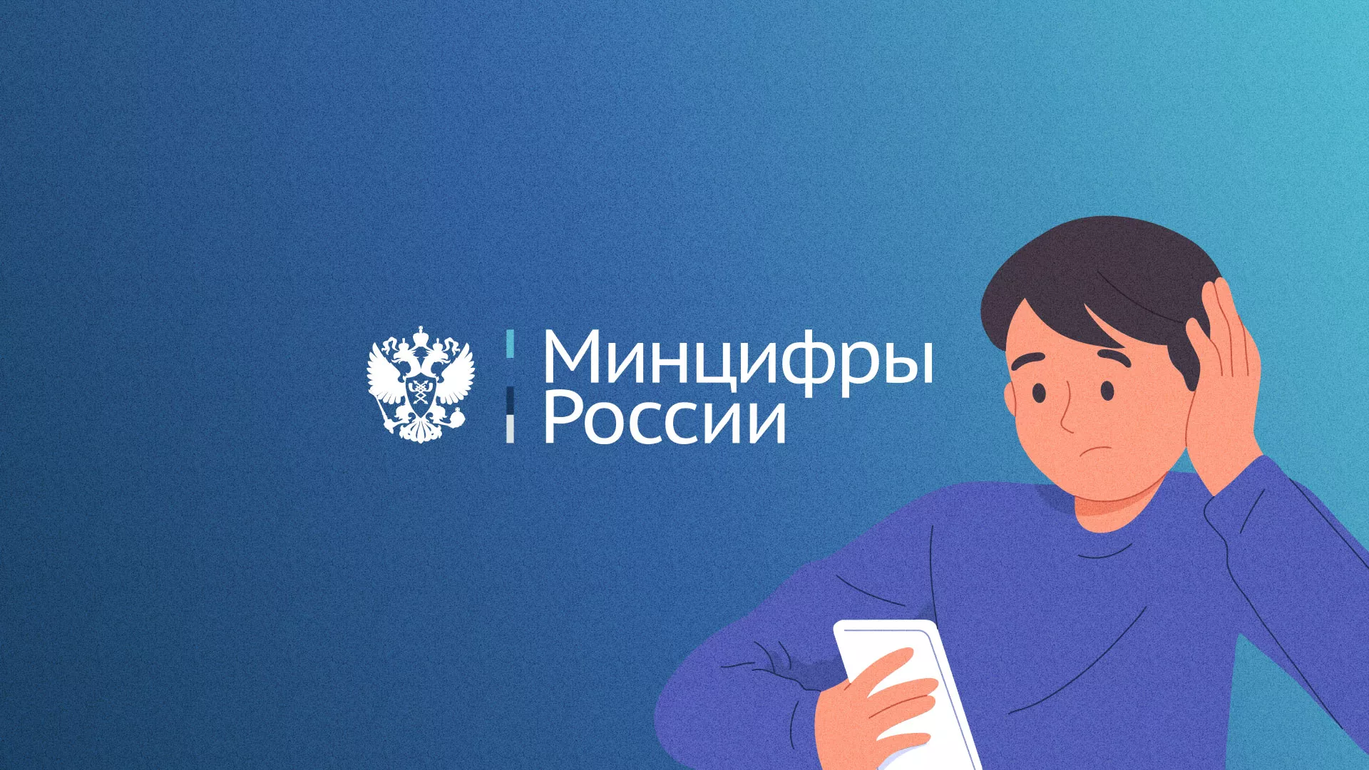 Минцифры и российские сертификаты безопасности SSL для сайтов в Вёшках